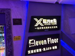 -复兴未来·轰趴空间(泰富百货店)