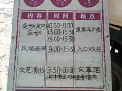 -清风小镇闯关东影视基地
