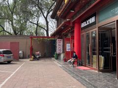 -铸钟褡裢火烧(西三环紫竹桥店)