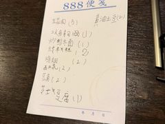 -哥哥の深夜食堂(原竹琥珀古北店)