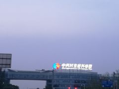 -中关村生命科学园