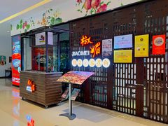 -天河城购物中心