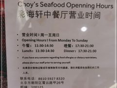 -海航大厦万豪酒店彩海轩中餐厅(霄云路店)