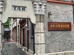 -中共二大会址纪念馆