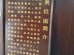 -孙盛兴奥灶面馆·蟹黄面·三虾面(山塘街总店)