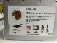 -宜家·瑞典风味餐厅(无锡店)