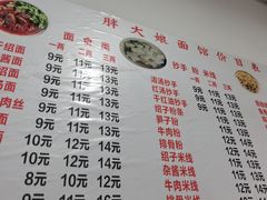 -胖大娘面馆(较场坝街店)