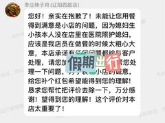 -枣庄辣子鸡(辽阳西路店)