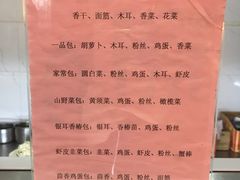 菜单-石头门坎
