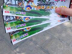 -秦岭欢乐世界