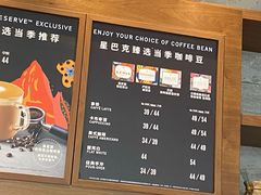 -星巴克臻选(广州高德置地秋广场店)