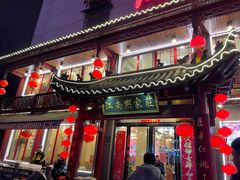 门面-江南粥家庄(宁国路店)