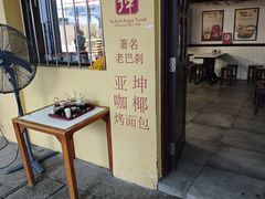 -亚坤(远东广场店)