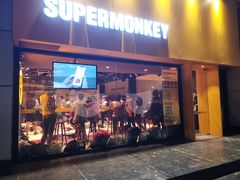 -SUPERMONKEY超级猩猩健身(珠江新城店)