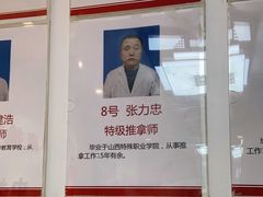 -宜华康盲人按摩(中关村店)