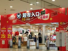 -碧乐城(无锡梁溪店)