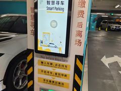 -前滩太古里木区停车场