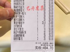 -兴悦酒家(环市东路店)