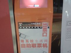 -SFC上影影城(成都科华IMAX店)
