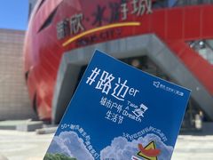 -鹏欣水游城
