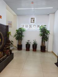 -天津健丽·去眼袋医疗美容机构