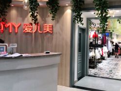 -爱儿美儿童摄影(奥森公园店)