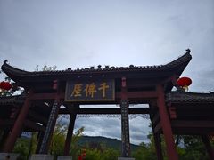-广元千佛崖