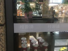 -桂桂茶(万嘉广场店)