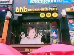 -BHC炸鸡(明洞总店)