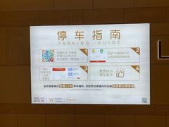 -中庚漫游城停车场