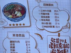 -有礼有面(知春路店)