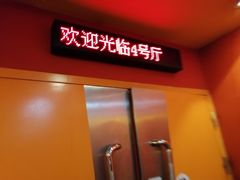 -SFC上影影城(广州店)