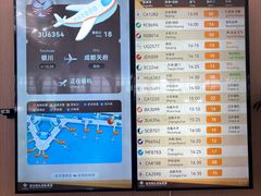 -银川河东国际机场