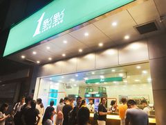 -1点点(温州府前店)