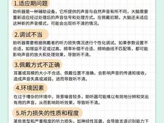 -自然之声助听器(平凉店)