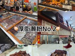 -香辉食馆(新兴路店)