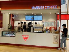 门面-Manner Coffee(港汇恒隆广场店)