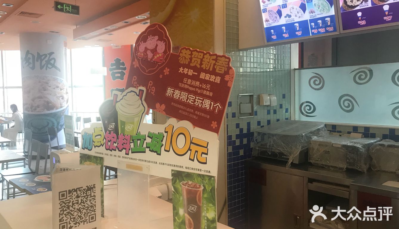 这家DQ十几年前就一直存在，那时人气很火爆的