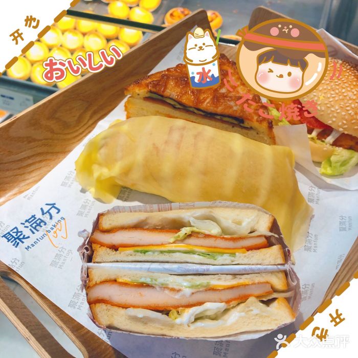 MANFEN聚满分西点(远洋大信店)图片