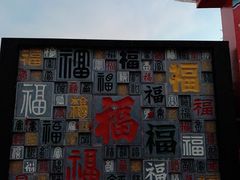 -北京凤凰岭