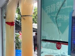 -燊记食店