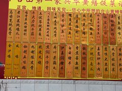 -台山第一家兴华黄鳝饭·黄鳝婆(彭沙坑总店)