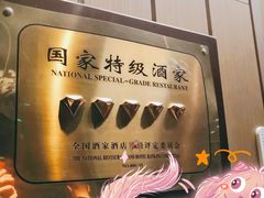 -东方红酒楼(知春路店)