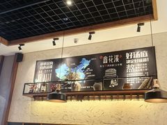 -鑫花溪牛肉米粉(东环大润发店)