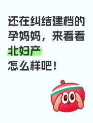 -北京妇产医院(东院)