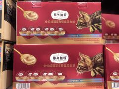 -山姆会员商店(上海浦东店)