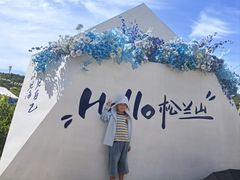 -宁波松兰山滨海旅游度假区