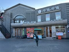 -龙湖星悦荟(颐和店)