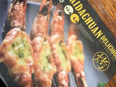 -通海俄式烧烤·俄罗斯大串(嵩山路店)