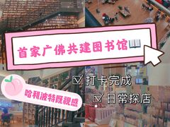 -阅读家(南海天河城店)